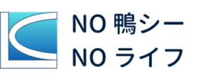 NO 鴨シー NO ライフ